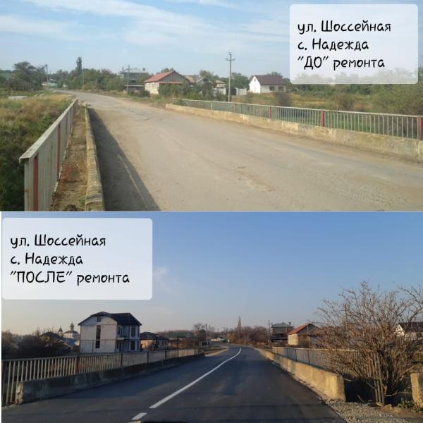 Две дороги отремонтировали в селе Надежда на Ставрополье